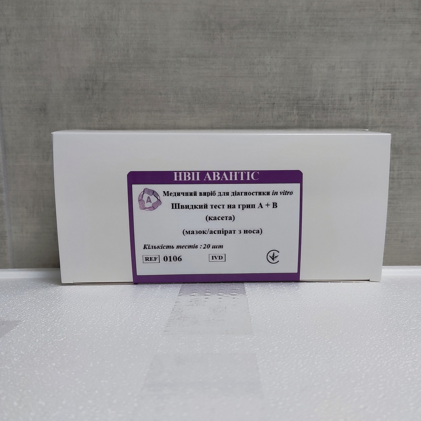 Швидкий тест на грип A + B (касета) НВП "АВАНТІС"